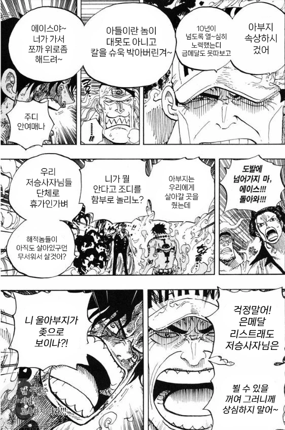 [원피스]구수해진 정상전쟁 - 이미지 3