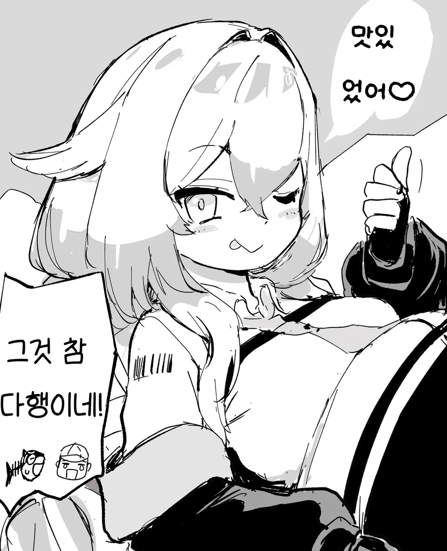 육지 데뷔한 상어녀 manga - 이미지 4