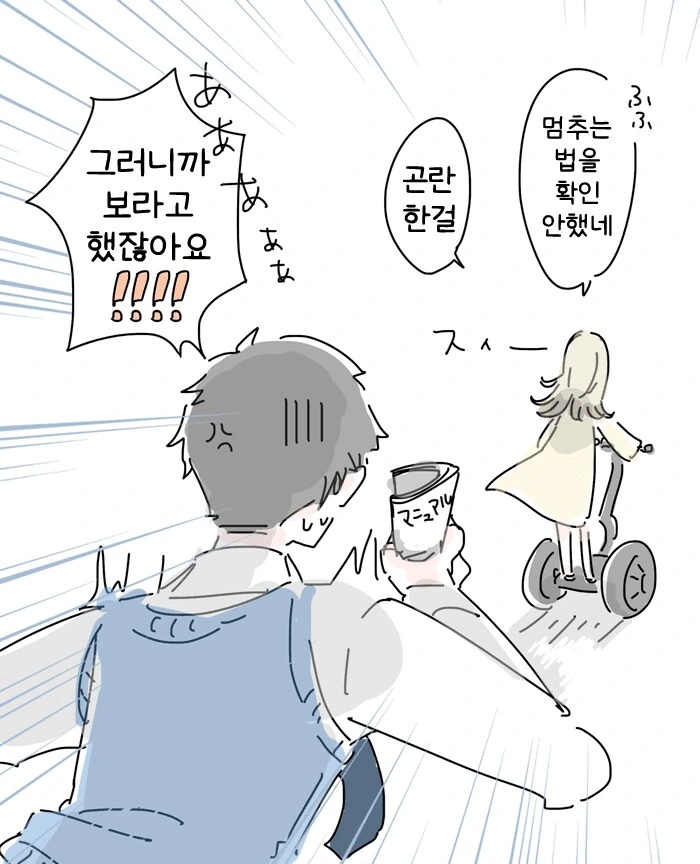 [@] 세그웨이 시노사와 - 이미지 2