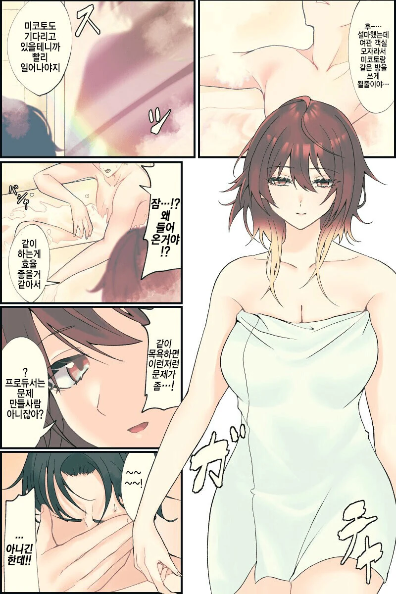 @.ㅎㅂ) 어디든 따라오는 미코토.manhwa - 이미지 2