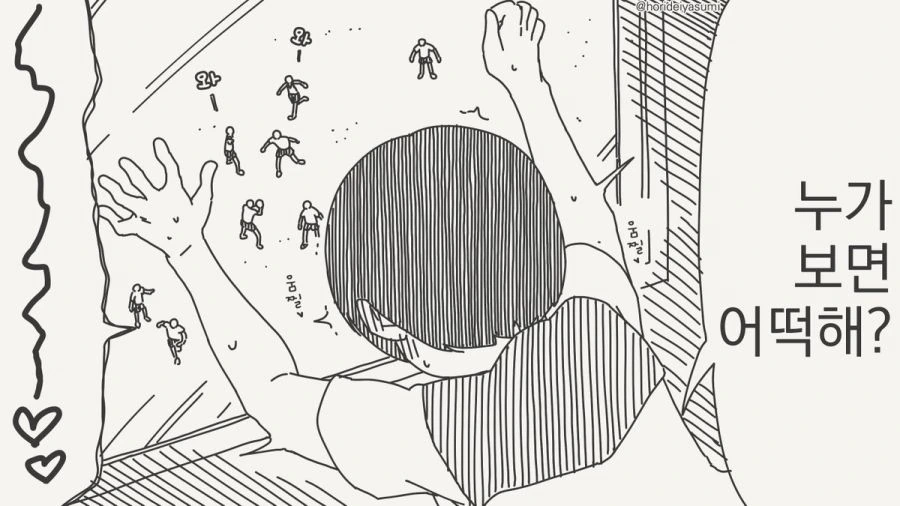 아직 부활동 하는 애들이 있잖아.manhwa - 이미지 2