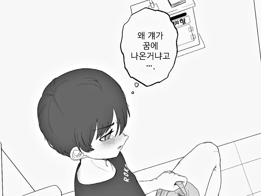 호모)몽정한 ㅂㅊ 병장 manga