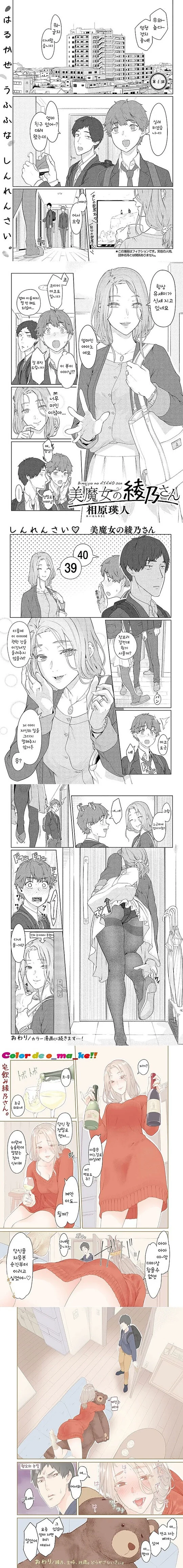 친구 엄마가 너무 미인. manhwa