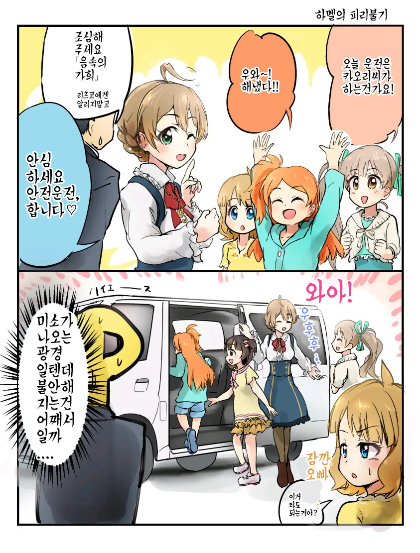 [@] 납치하는거 아님