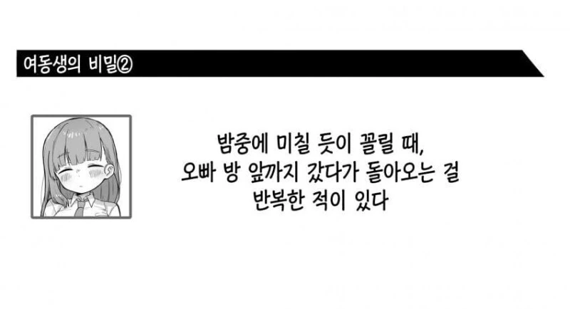 얼굴이 붉어지고 옷이 흐트러진채로 오빠를 맞이하는 여동생.manga - 이미지 4