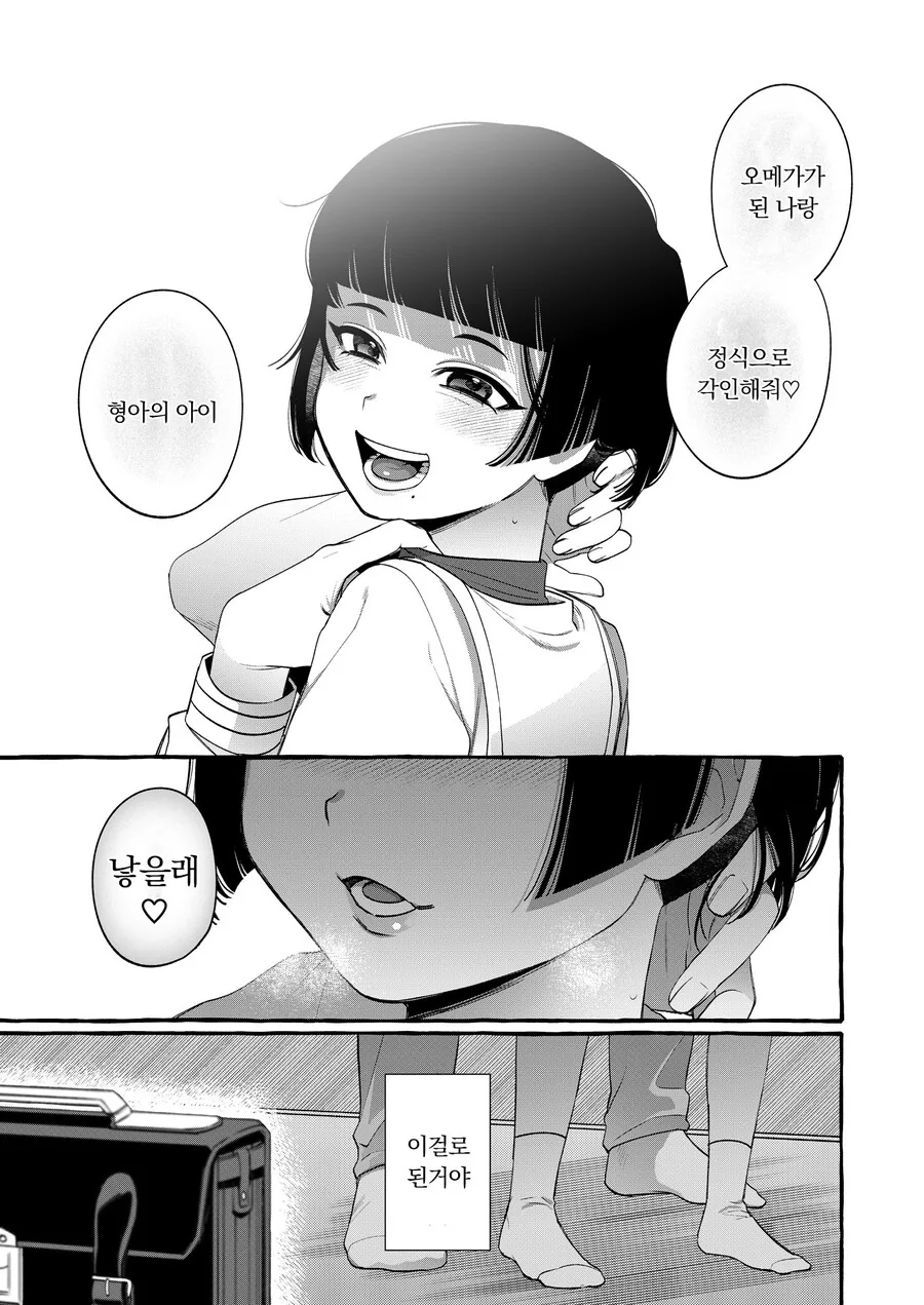 운명의 미인을 되찾는 만화