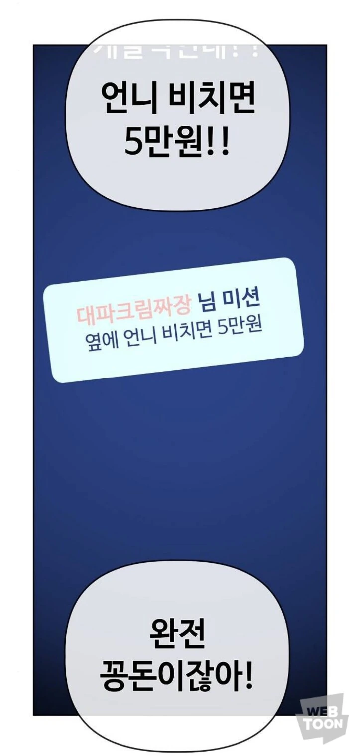 계백순) 옆에 언니 비치면 5만원 - 이미지 9