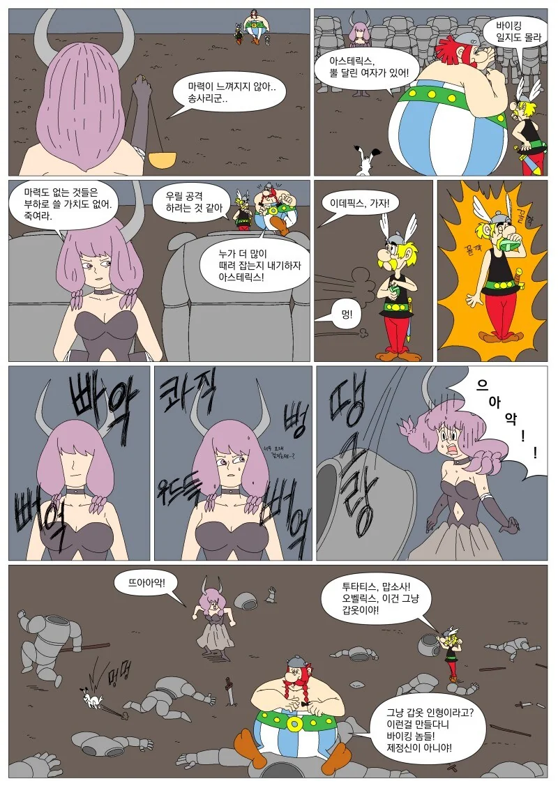 이상한 장송의 프리렌 팬 만화