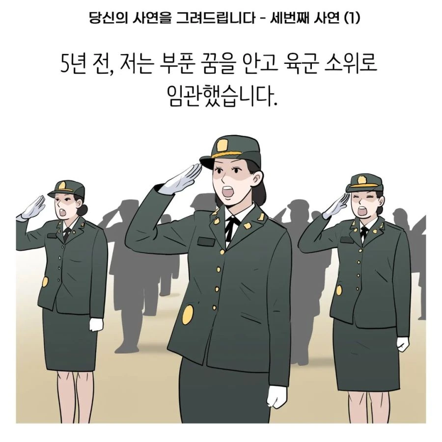 중대장과 소대장의 현실.manhwa