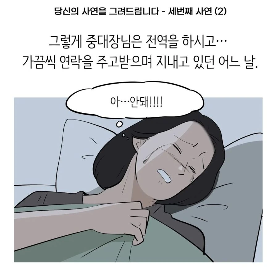 중대장과 소대장의 현실.manhwa - 이미지 11