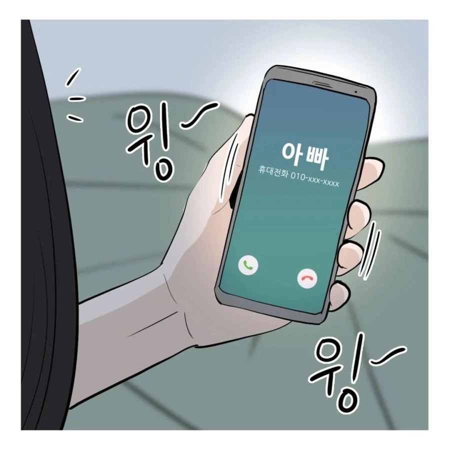 중대장과 소대장의 현실.manhwa - 이미지 14