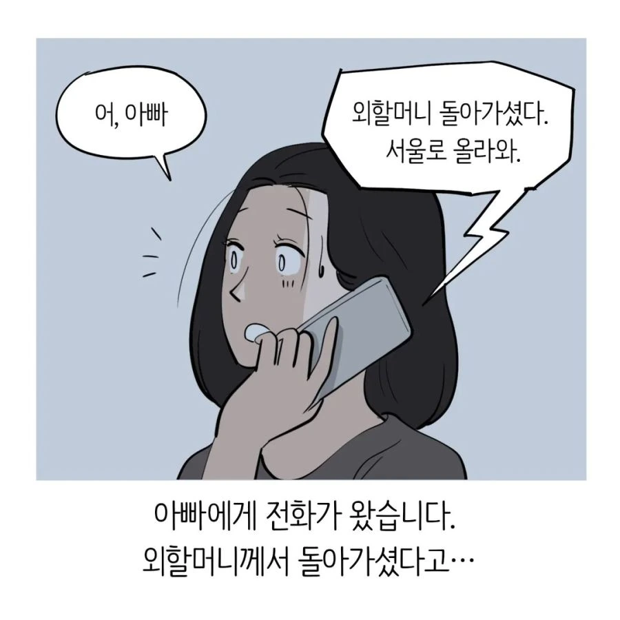 중대장과 소대장의 현실.manhwa - 이미지 15