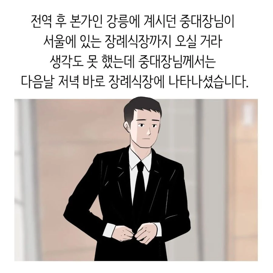 중대장과 소대장의 현실.manhwa - 이미지 19