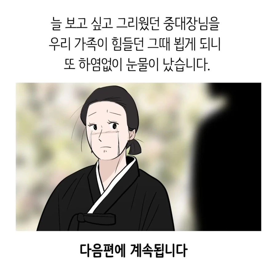 중대장과 소대장의 현실.manhwa - 이미지 20