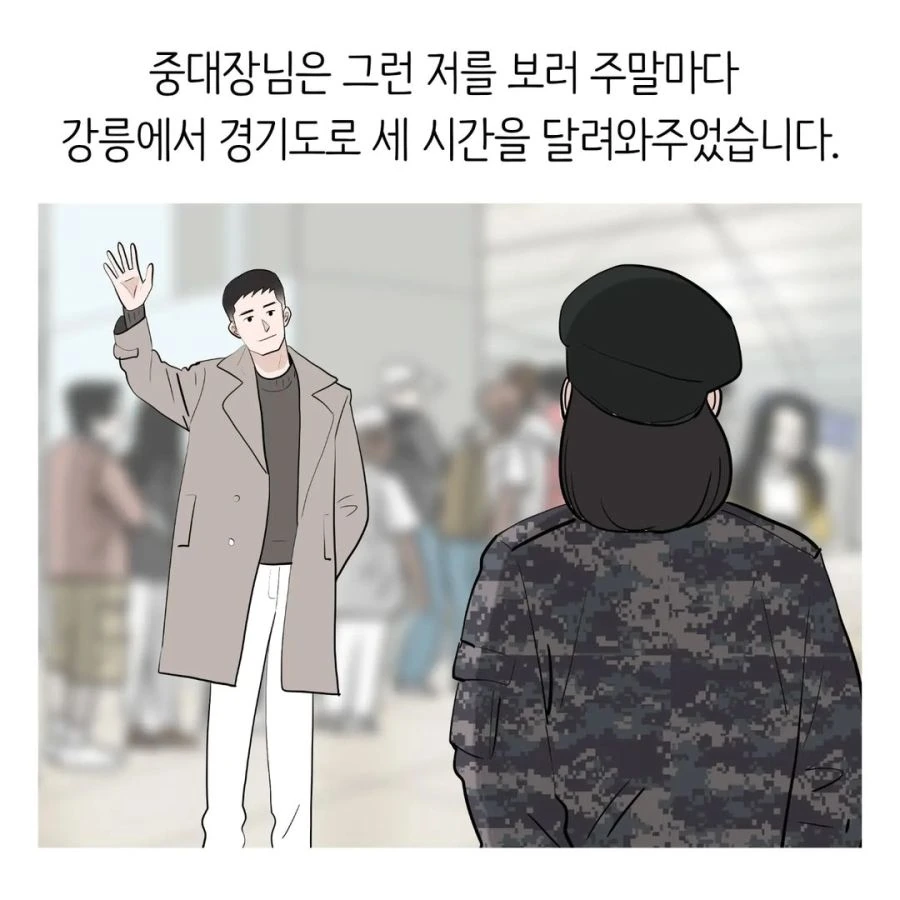 중대장과 소대장의 현실.manhwa - 이미지 25