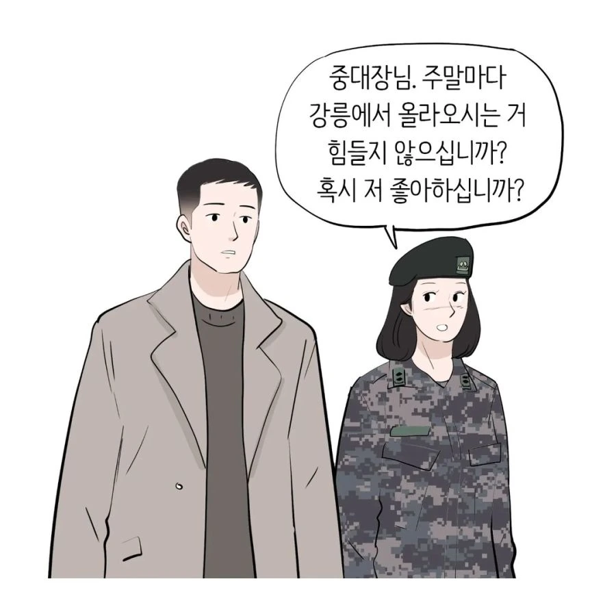 중대장과 소대장의 현실.manhwa - 이미지 26