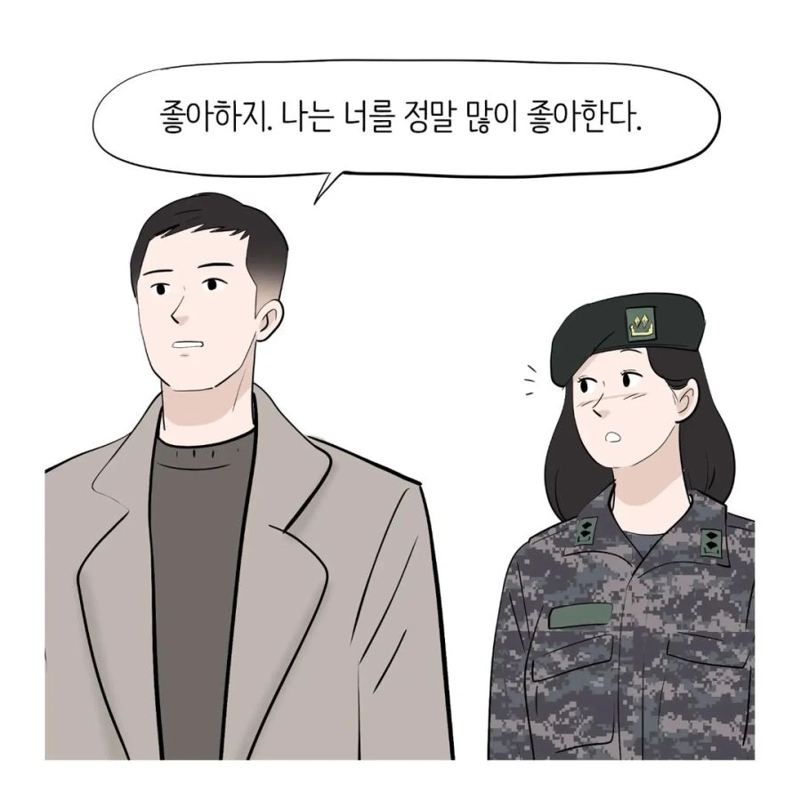 중대장과 소대장의 현실.manhwa - 이미지 27