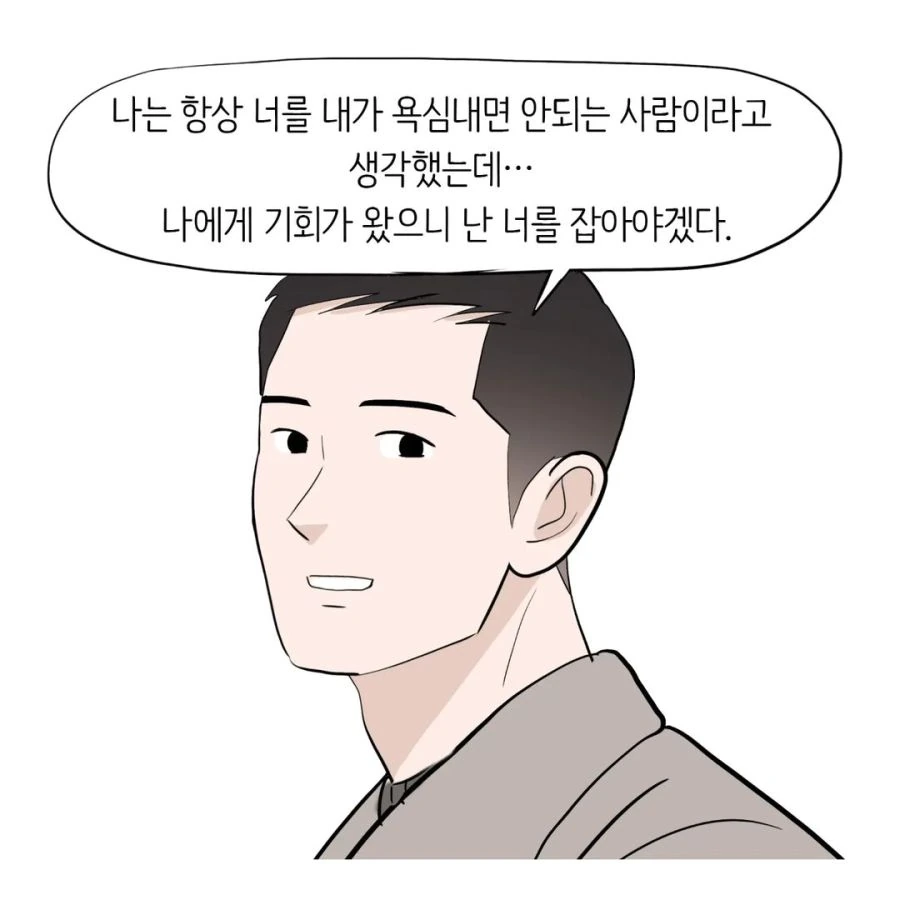 중대장과 소대장의 현실.manhwa - 이미지 29