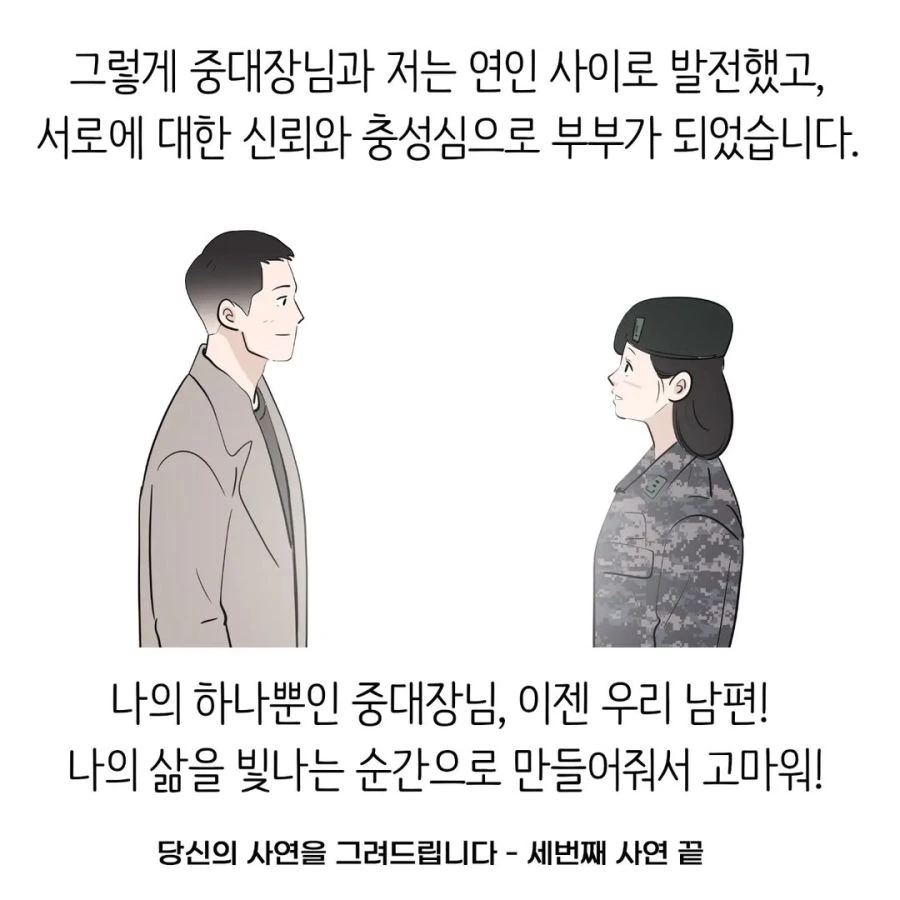 중대장과 소대장의 현실.manhwa - 이미지 30