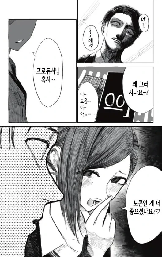 [@] 하즈키씨와 편의점에 가다 - 이미지 2