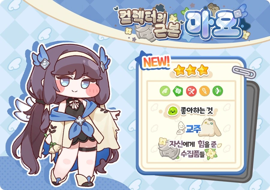 (트릭컬)마요 이격 요약