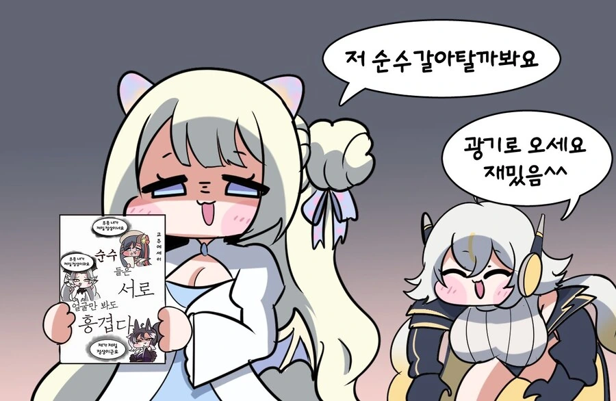 (트릭컬)마요 이격 요약 - 이미지 2