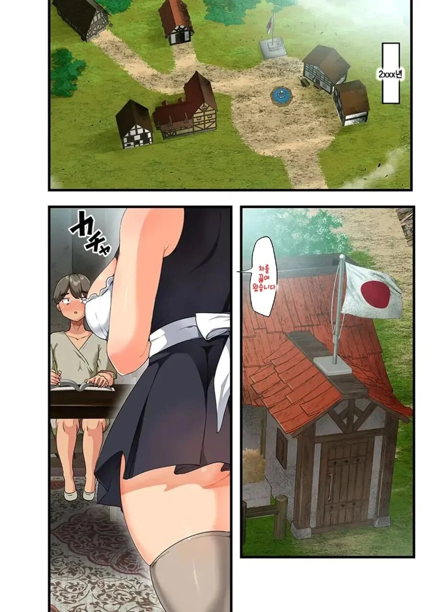 개조인간을 우리집 메이드로 데려왔다.manhwa