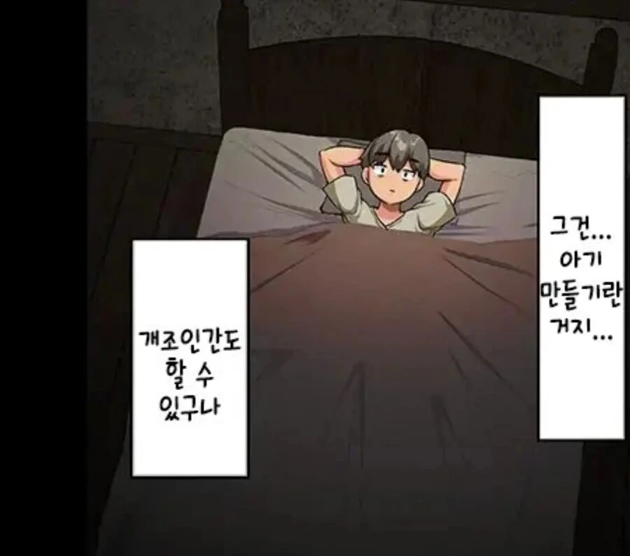 개조인간을 우리집 메이드로 데려왔다.manhwa - 이미지 15