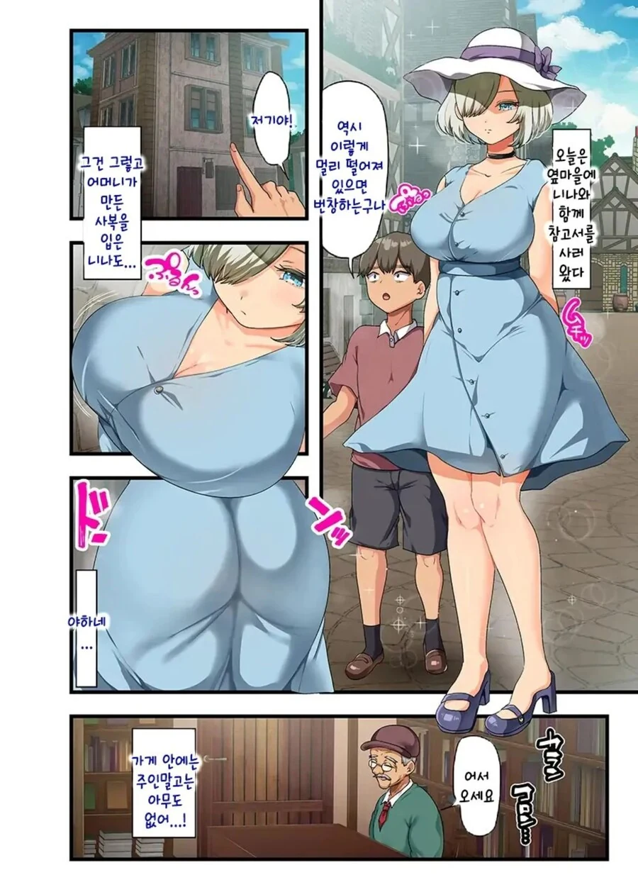개조인간을 우리집 메이드로 데려왔다.manhwa - 이미지 19
