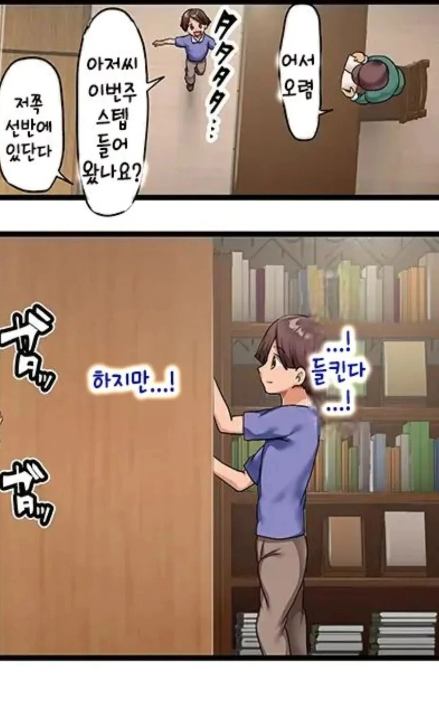 개조인간을 우리집 메이드로 데려왔다.manhwa - 이미지 20