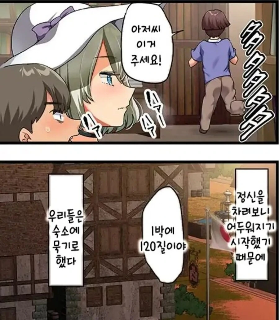 개조인간을 우리집 메이드로 데려왔다.manhwa - 이미지 22