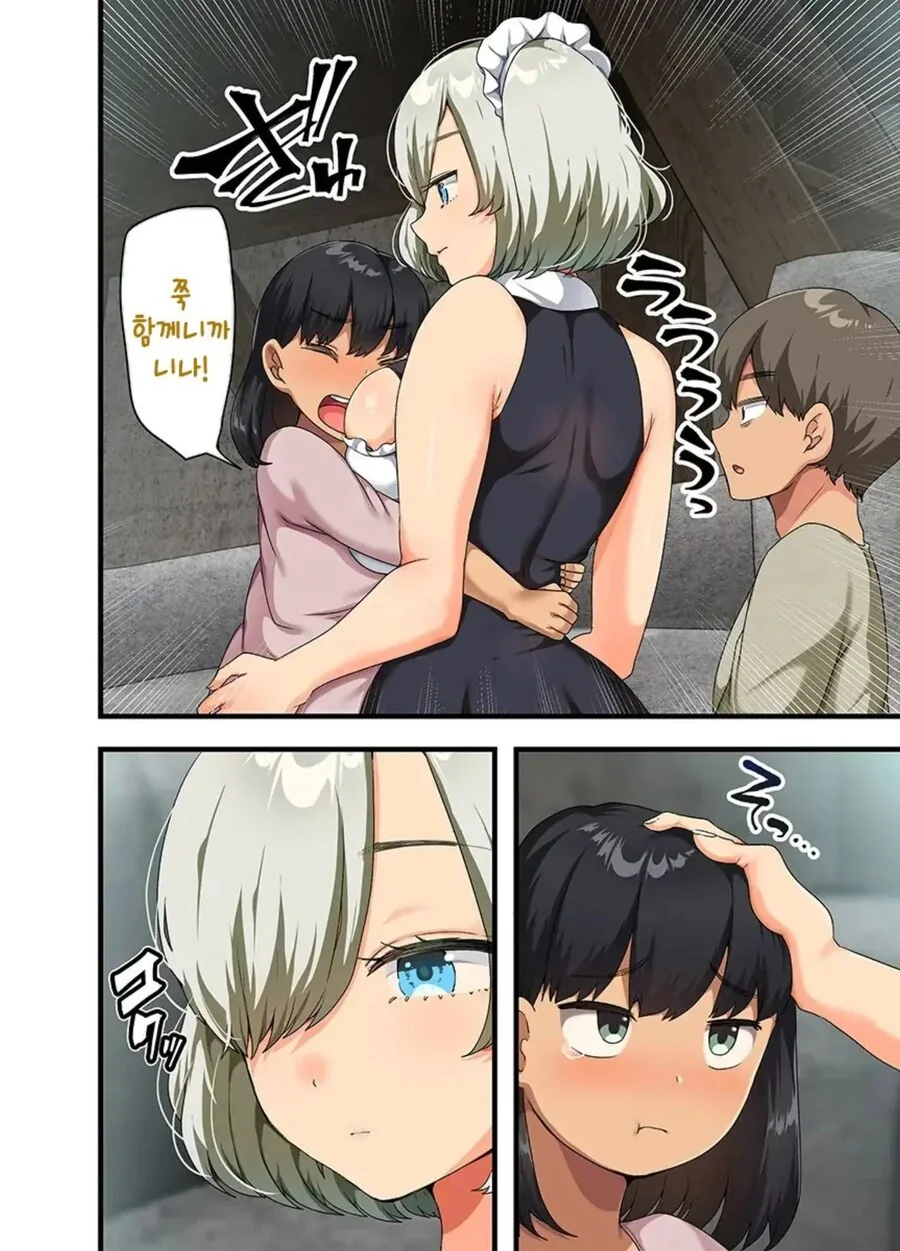 개조인간을 우리집 메이드로 데려왔다.manhwa - 이미지 29