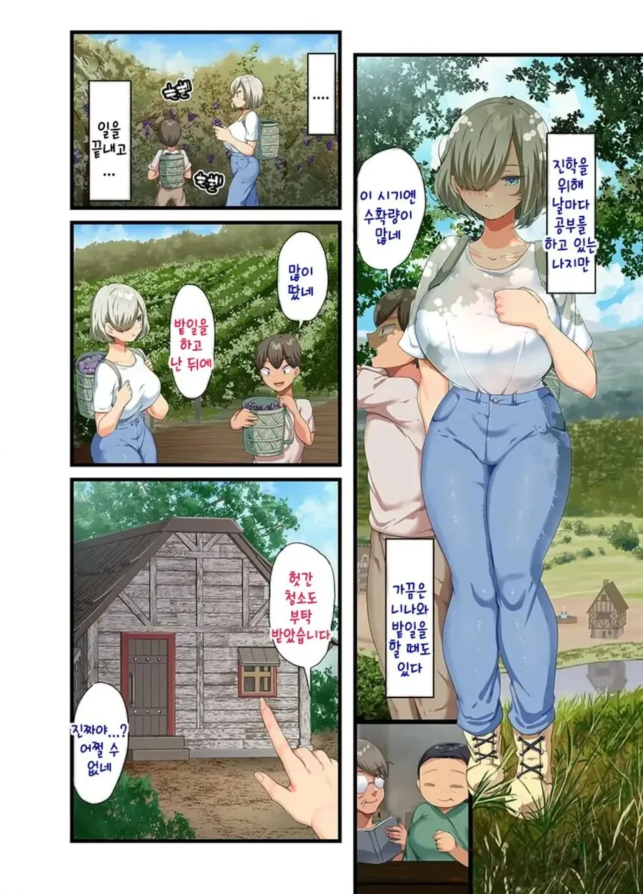 개조인간을 우리집 메이드로 데려왔다.manhwa - 이미지 35