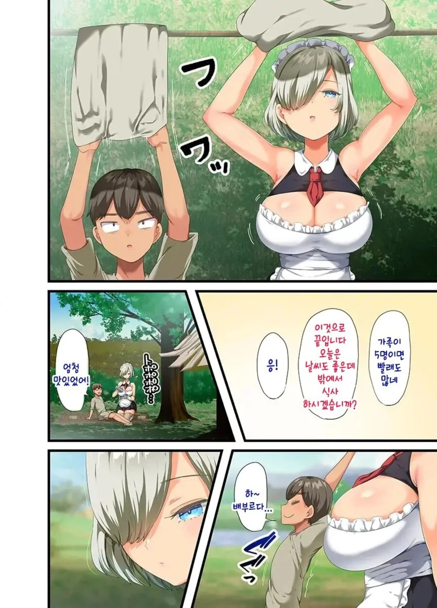 개조인간을 우리집 메이드로 데려왔다.manhwa - 이미지 39
