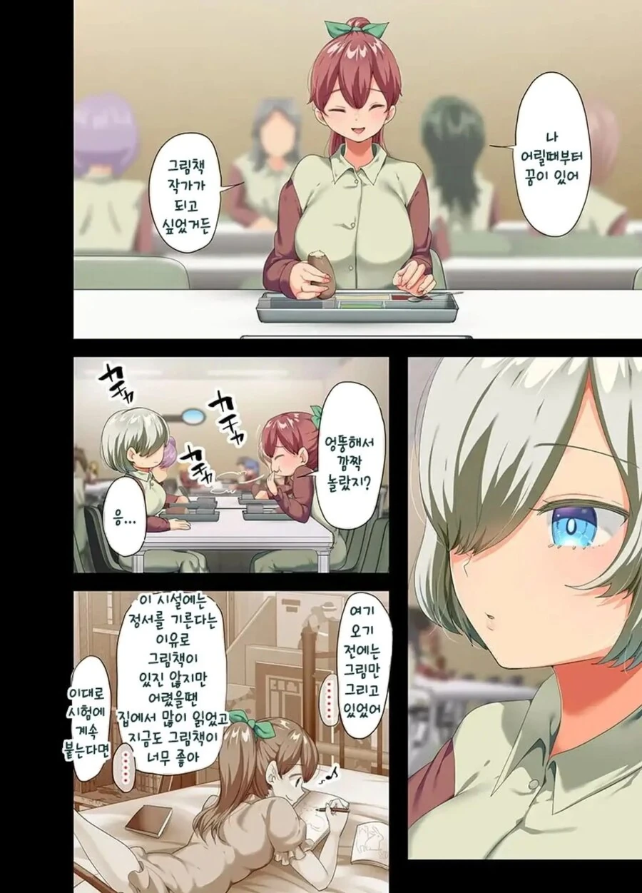 개조인간을 우리집 메이드로 데려왔다.manhwa - 이미지 44