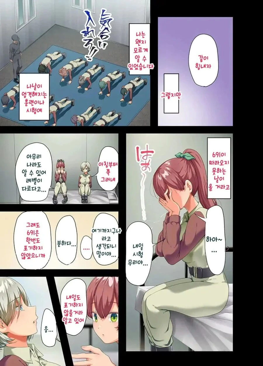개조인간을 우리집 메이드로 데려왔다.manhwa - 이미지 47