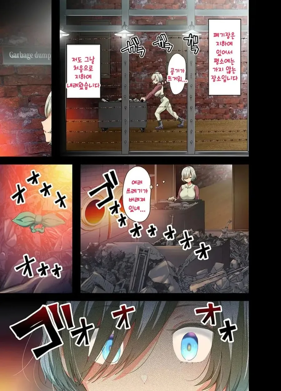 개조인간을 우리집 메이드로 데려왔다.manhwa - 이미지 53