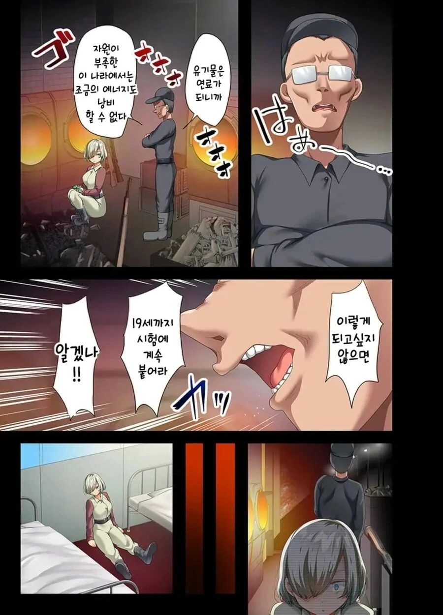 개조인간을 우리집 메이드로 데려왔다.manhwa - 이미지 55