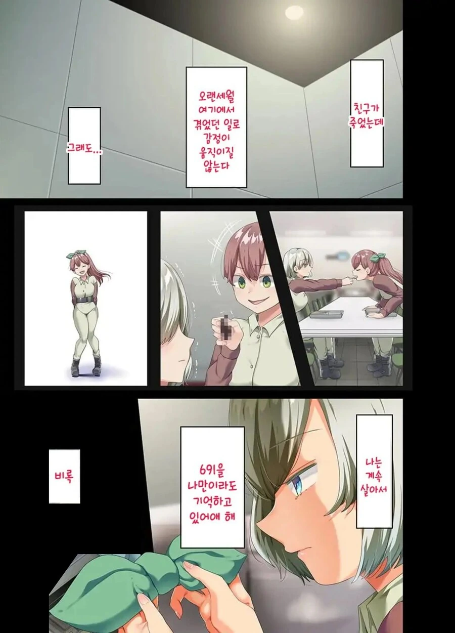 개조인간을 우리집 메이드로 데려왔다.manhwa - 이미지 57