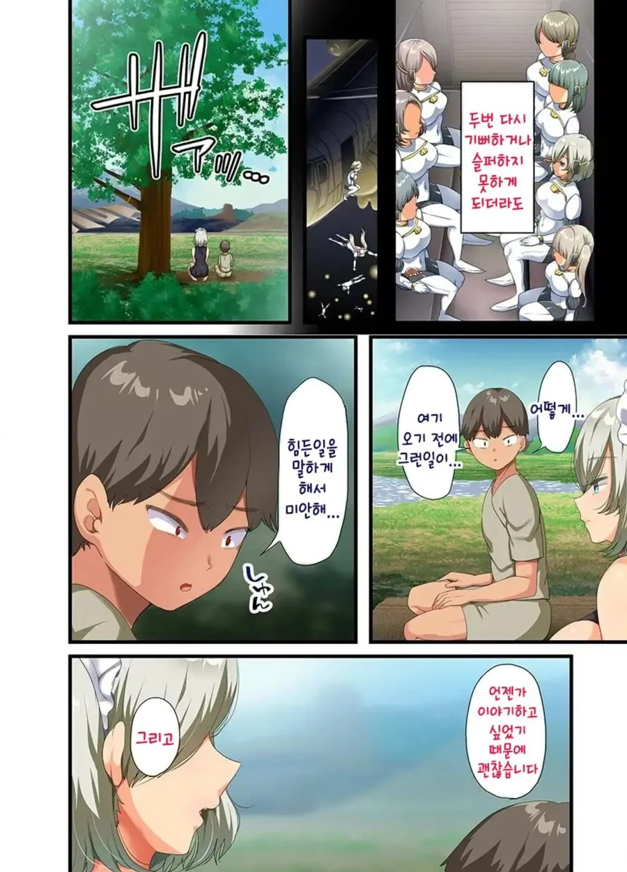 개조인간을 우리집 메이드로 데려왔다.manhwa - 이미지 58
