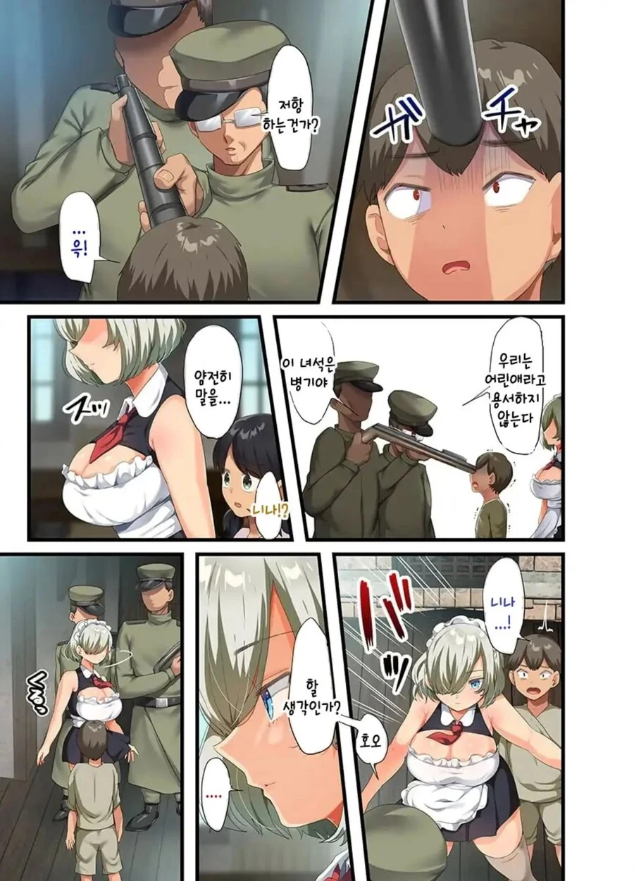 개조인간을 우리집 메이드로 데려왔다.manhwa - 이미지 65