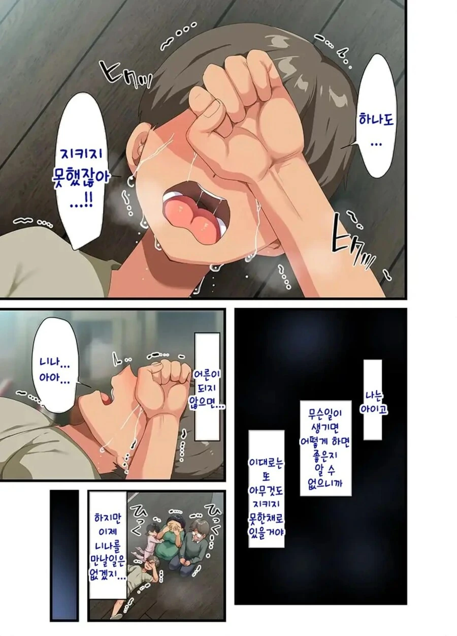개조인간을 우리집 메이드로 데려왔다.manhwa - 이미지 69
