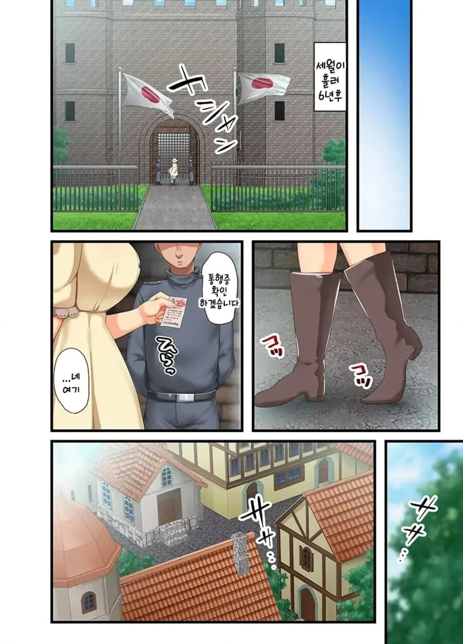 개조인간을 우리집 메이드로 데려왔다.manhwa - 이미지 70