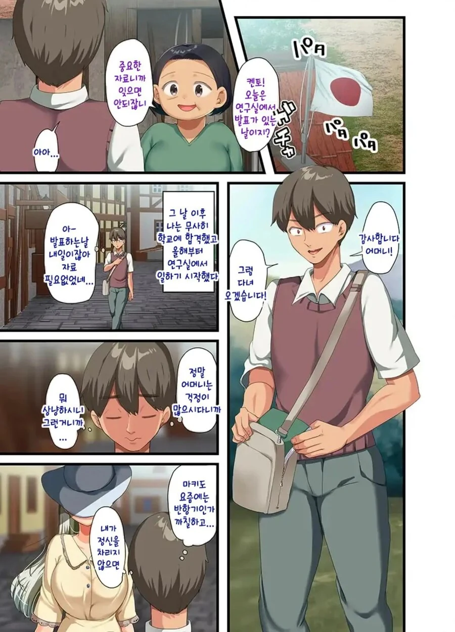 개조인간을 우리집 메이드로 데려왔다.manhwa - 이미지 71