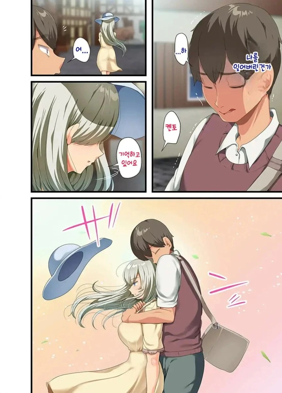 개조인간을 우리집 메이드로 데려왔다.manhwa - 이미지 74