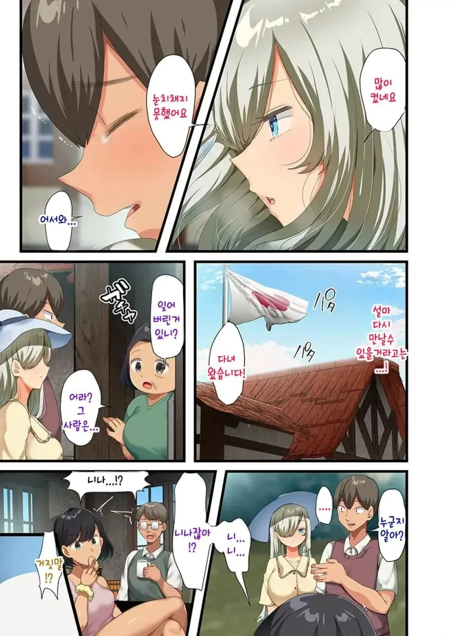 개조인간을 우리집 메이드로 데려왔다.manhwa - 이미지 75