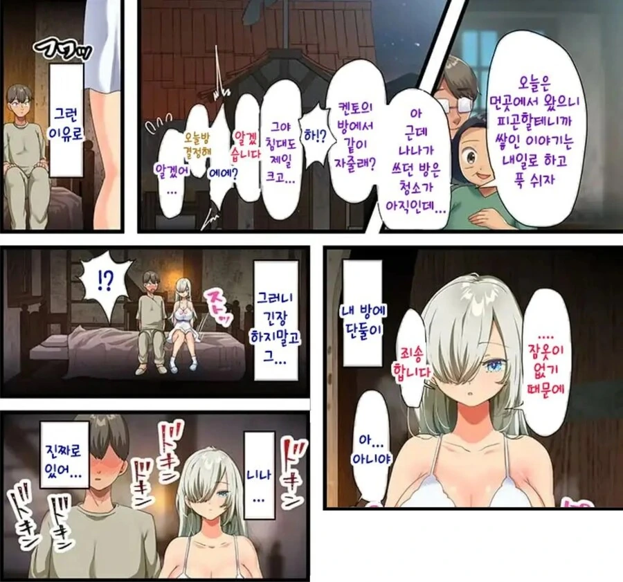개조인간을 우리집 메이드로 데려왔다.manhwa - 이미지 78