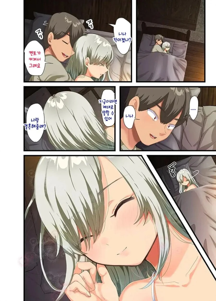 개조인간을 우리집 메이드로 데려왔다.manhwa - 이미지 79