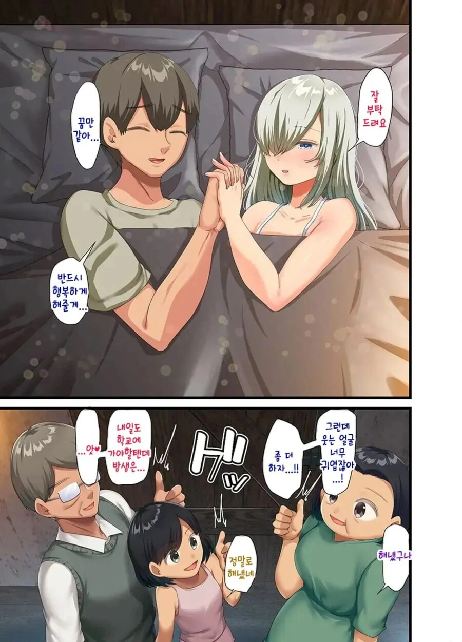 개조인간을 우리집 메이드로 데려왔다.manhwa - 이미지 80