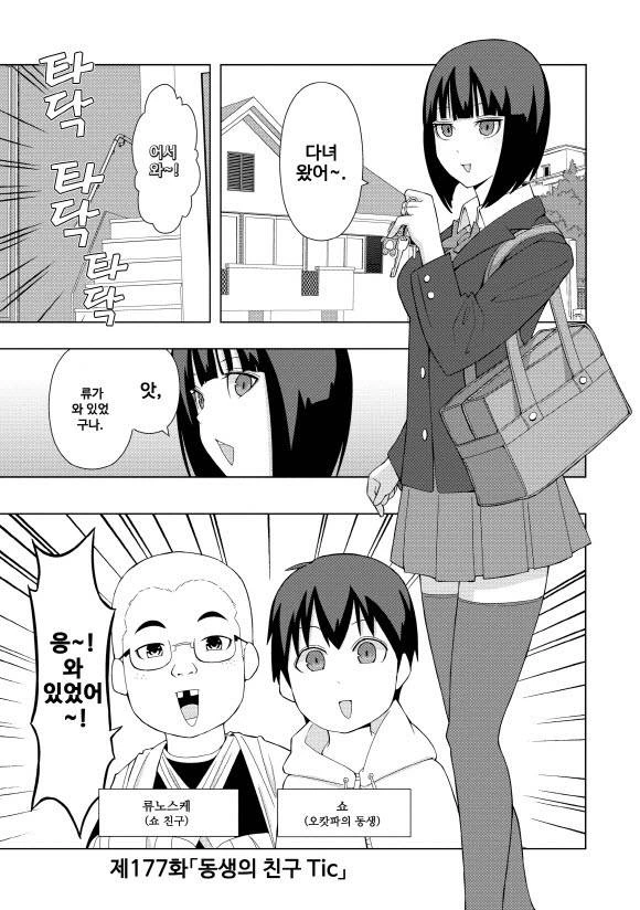 친구의 누나의 ㄱㅅ을 보려는 ㅇㄹㅅㅌ 만화.manhwa